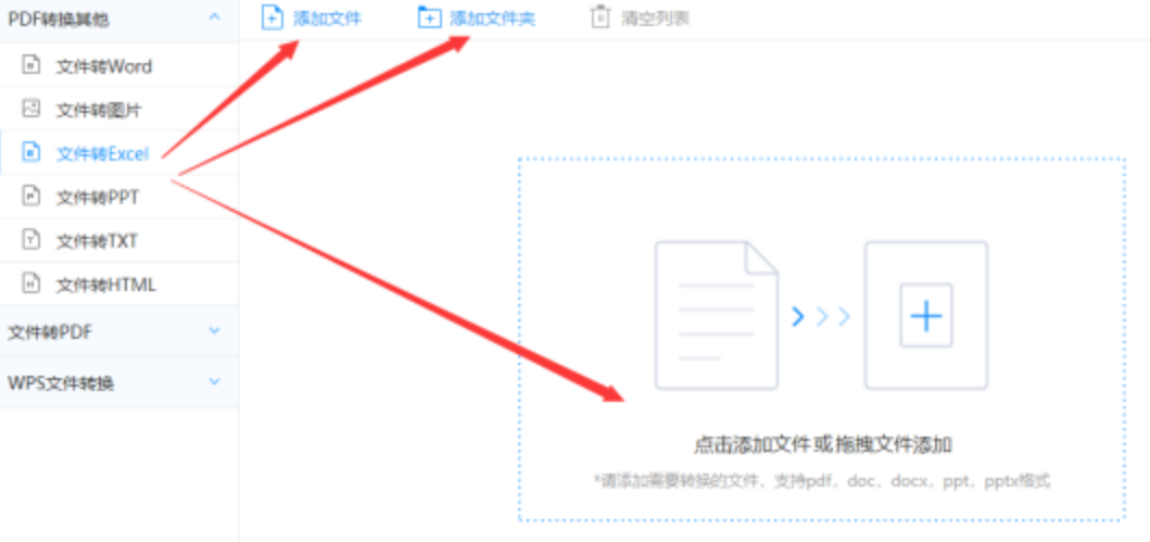 mile·米乐m6官网使用讲解 - 选择文件格式